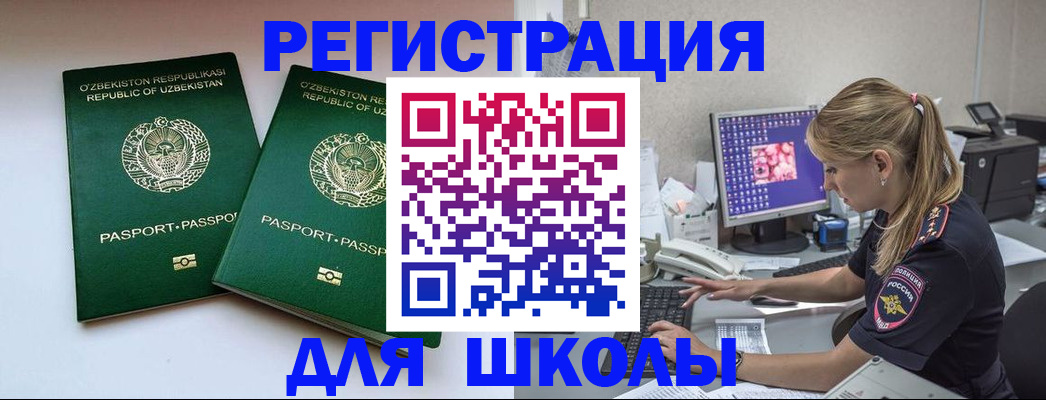 миграционный учет в Сельцо